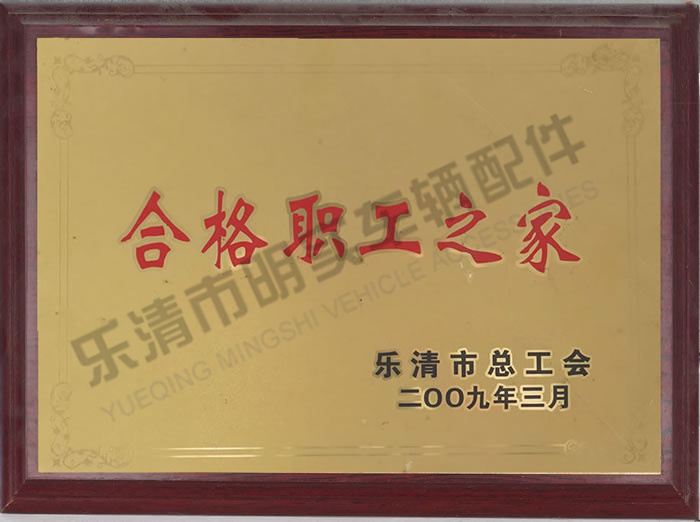 荣誉证书