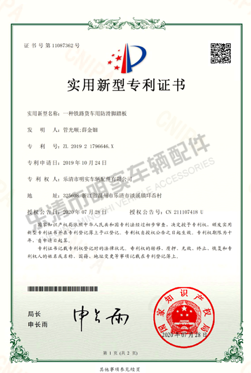 专利证书9