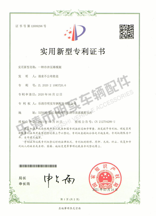 专利证书12