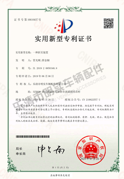 专利证书13