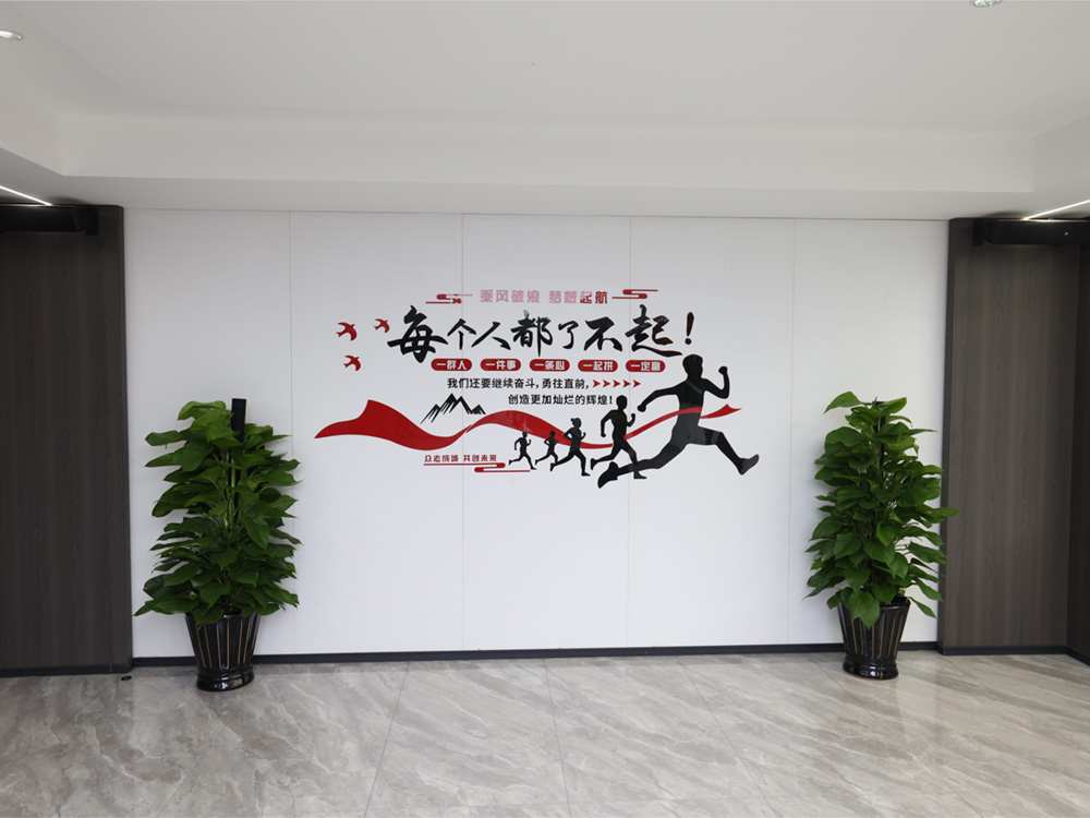 公司一角